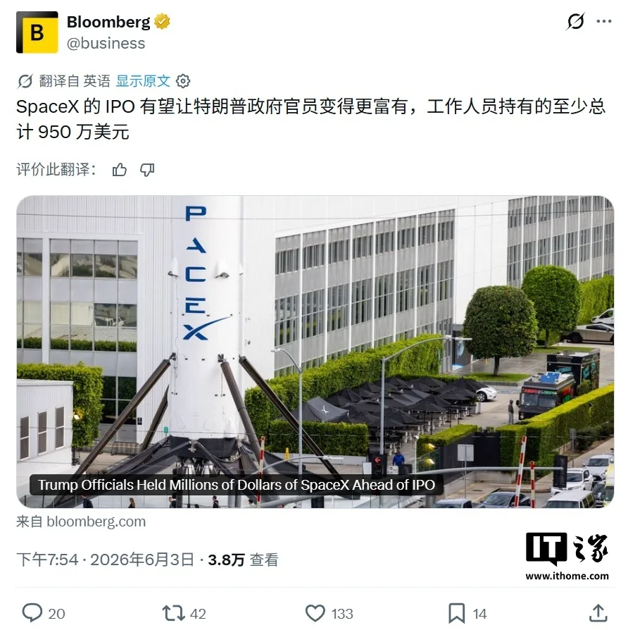 马斯克SpaceX上市在即：多名白宫官员被曝持股，预计可带来数百万美元账面收益