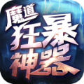 大屠龙  99992.0.01