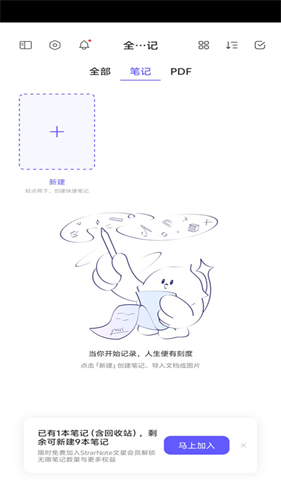 starnote