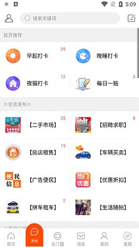 长汀论坛手机版
