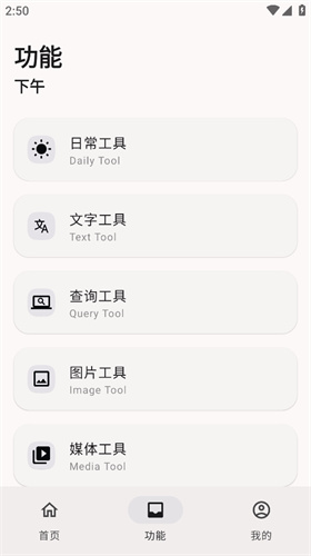 远航工具箱8.0版本