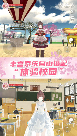 樱花校园模拟器  1.042.05