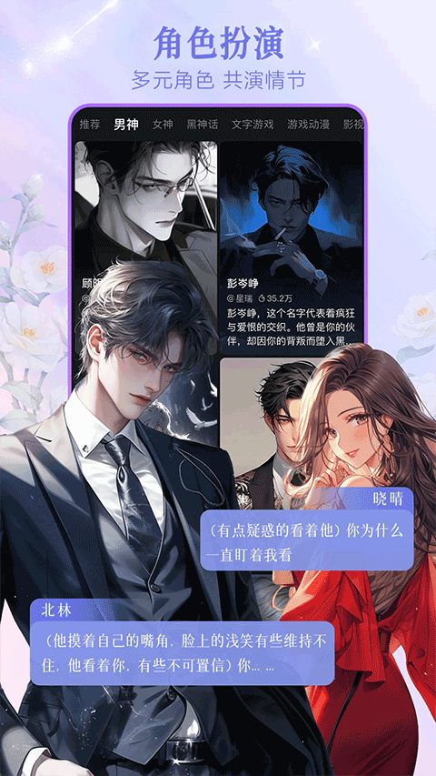 wow聊天