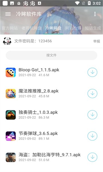冷眸软件库lmrjk