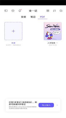 starnote