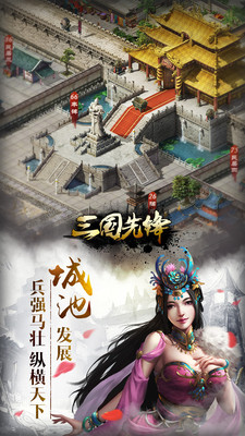 三国  1.0