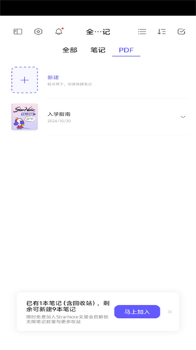 starnote