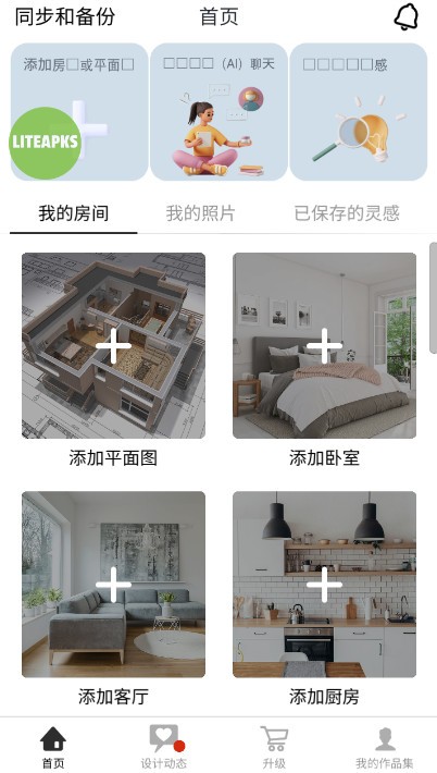 room planner