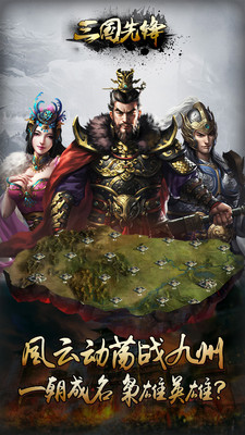 三国  1.0