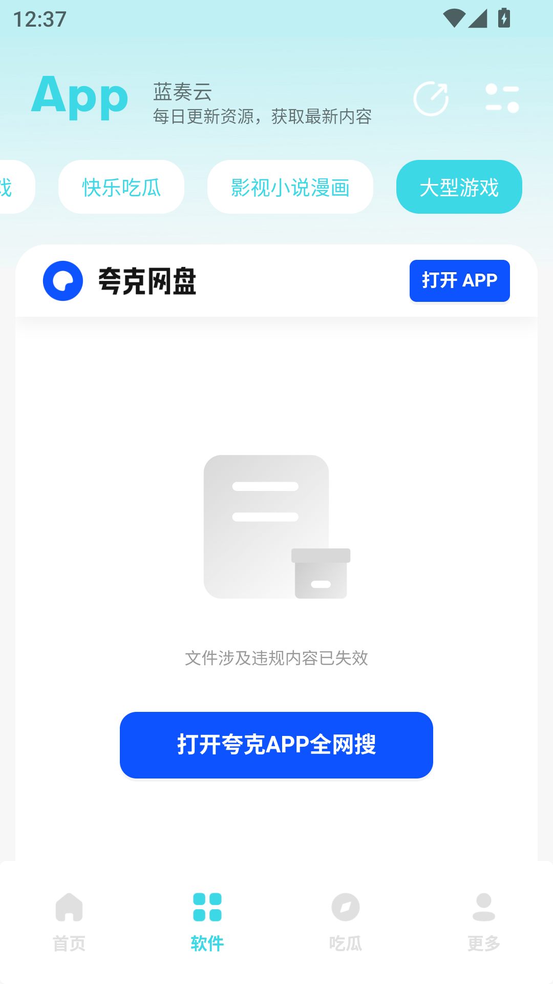 小立软件库2.0