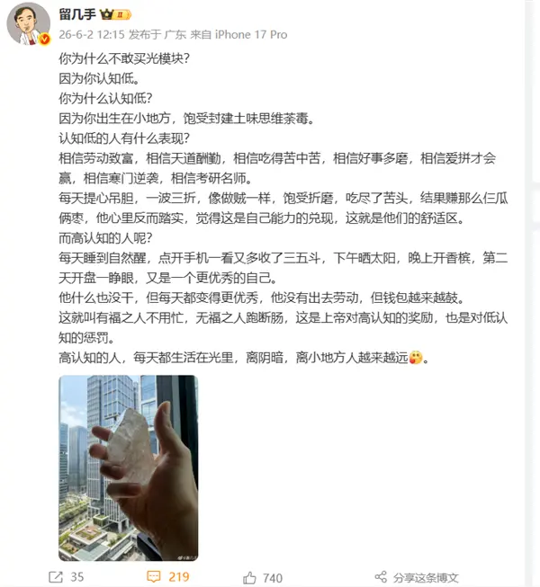 黄仁勋一句话价值600亿美元！网红：不买光模块就是认知低
