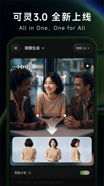 可灵Ai