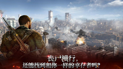 末日之战 最新版  1.4.1