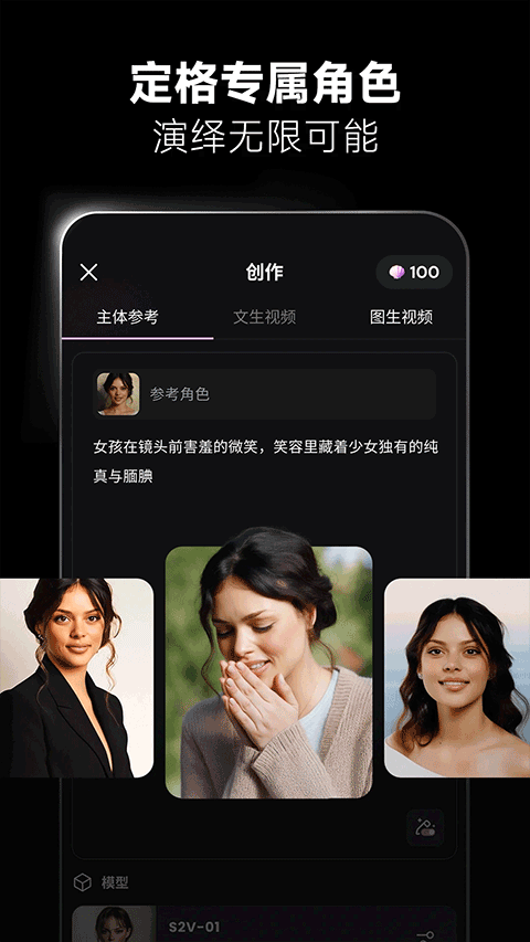 海螺Ai