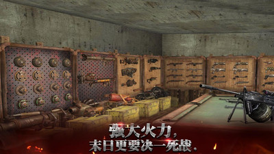末日之战 最新版  1.4.1