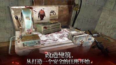 末日之战 最新版  1.4.1