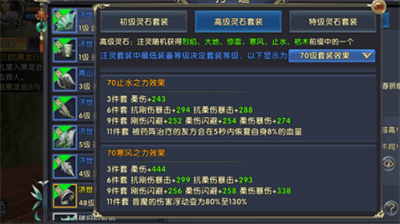 卧虎藏龙2怎么买装备卧虎藏龙2买装备攻略