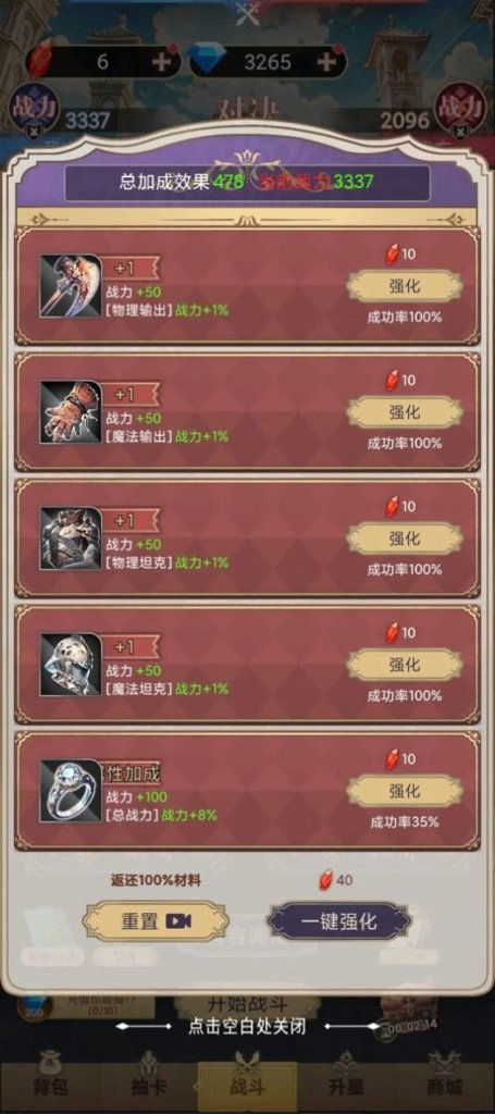 星座老婆模拟器  1.0.6