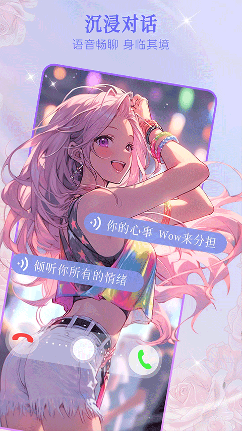 wow聊天