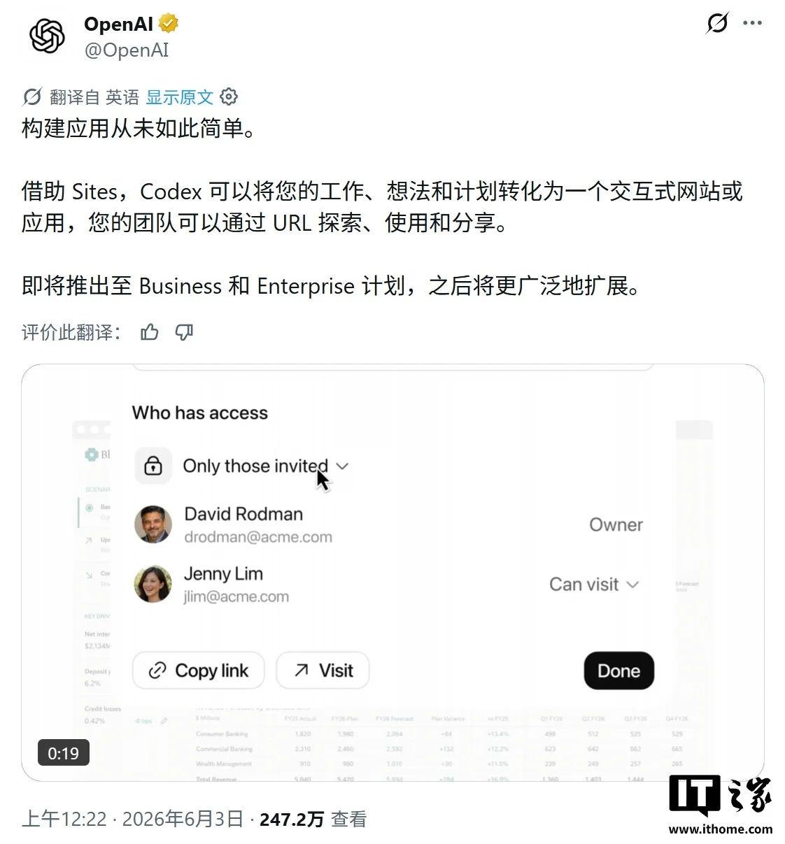 构建应用从未如此简单：OpenAI推出Sites，AI转换用户工作、想法为交互式网站