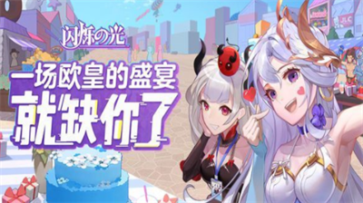 闪烁之光礼包兑换码大全 闪烁之光礼包兑换码有哪些