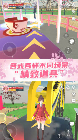 樱花校园模拟器  1.042.05