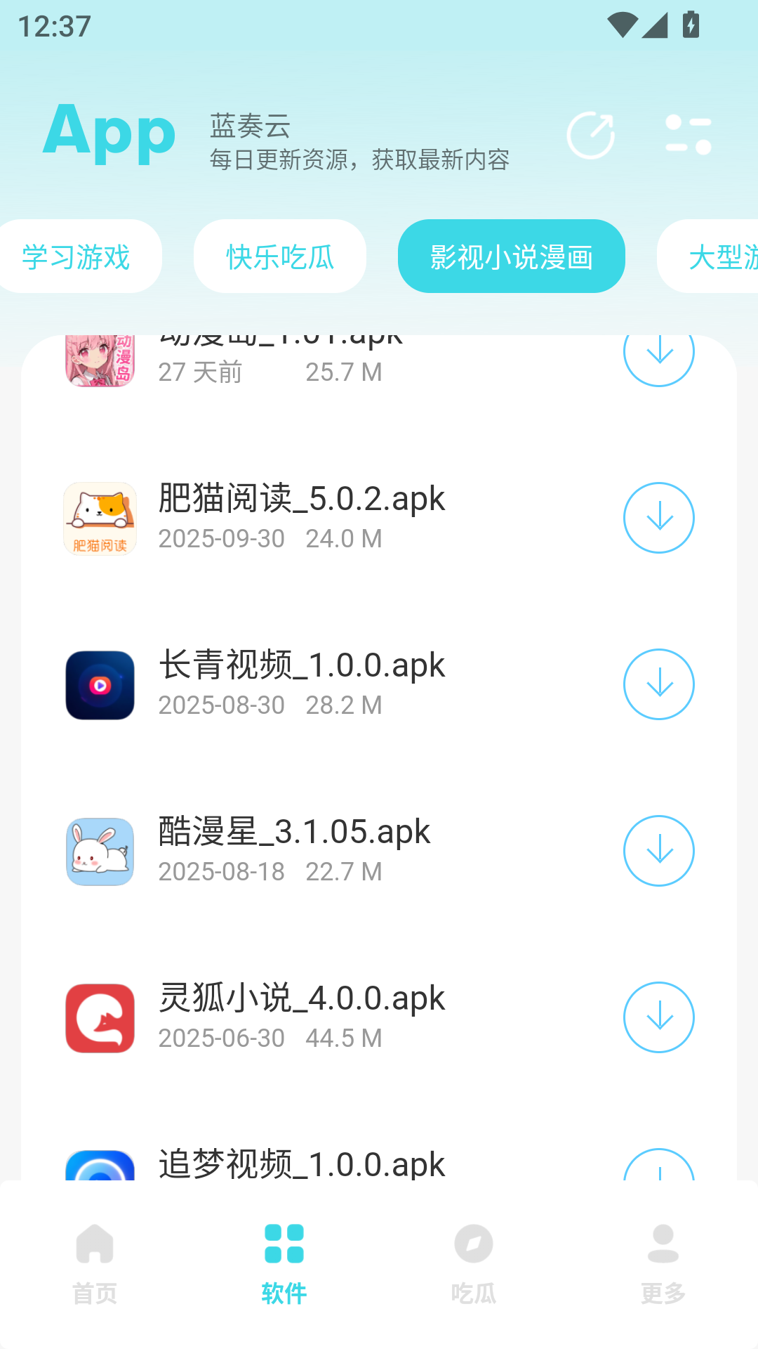 小立软件库2.0