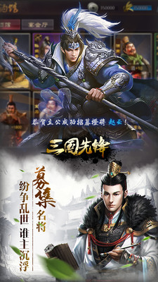 三国  1.0