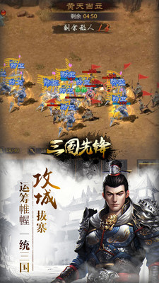 三国  1.0
