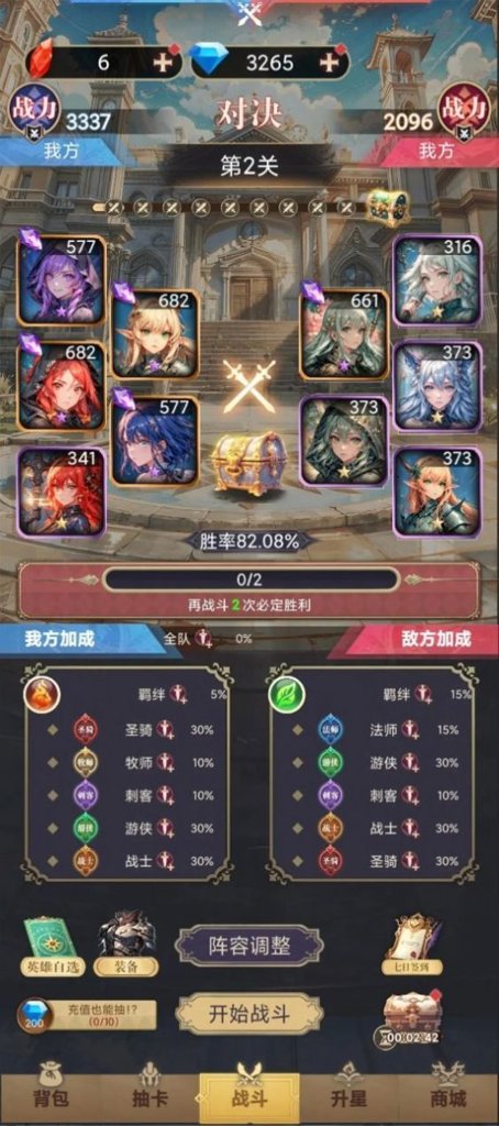 星座老婆模拟器  1.0.6
