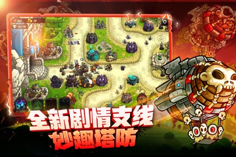 王国保卫战4电脑版  1.3.5
