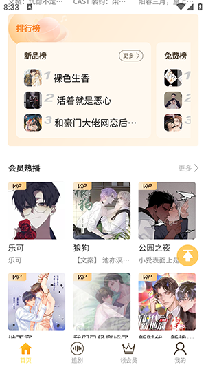 天呐fm最新版