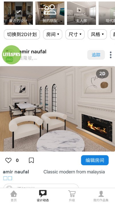 room planner