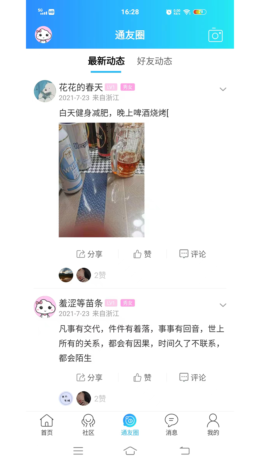 上饶通
