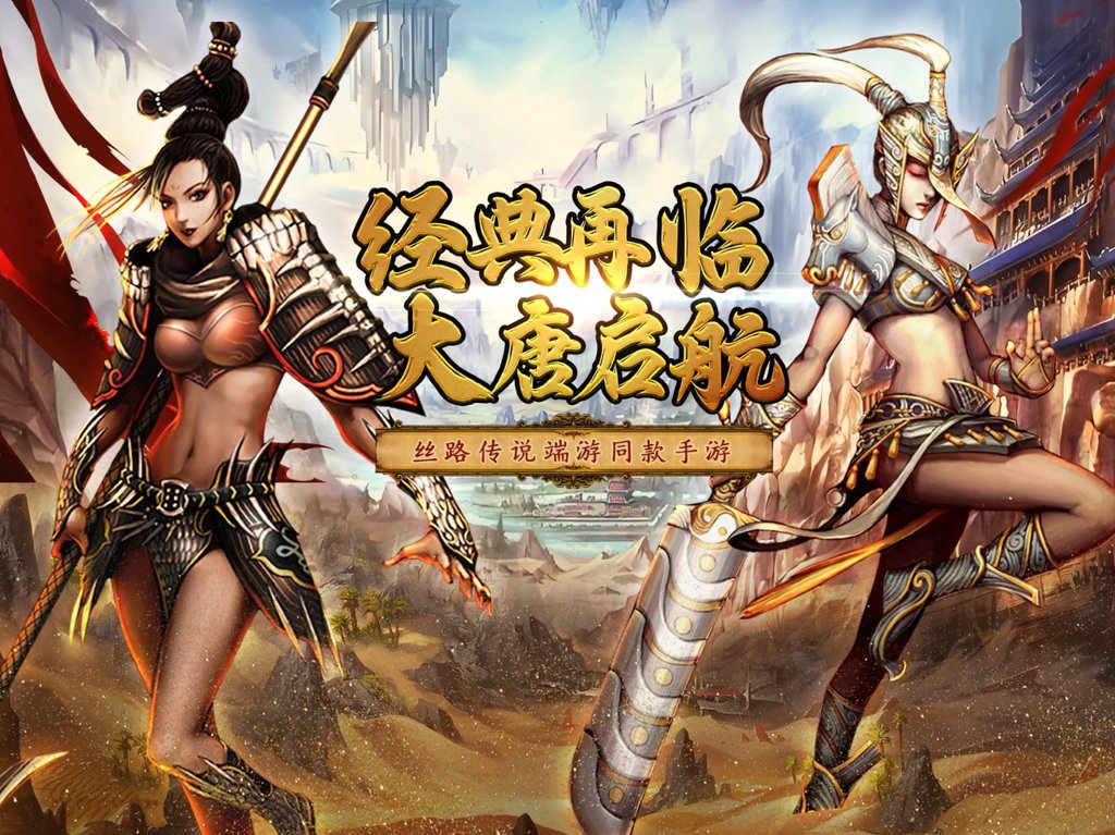 寻梦丝路  3.0.0