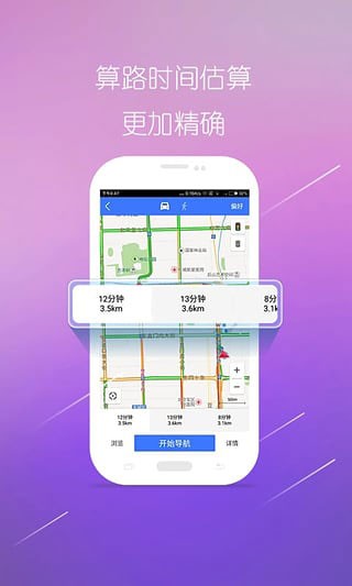 图吧地图手机版
