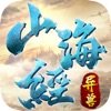 山海经吞噬  1.9.27
