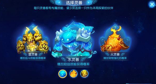 星辰之路喂养攻略一览 星辰之路喂养攻略