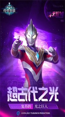 奥特曼传奇英雄兑换码一览 奥特曼传奇英雄兑换码是什么