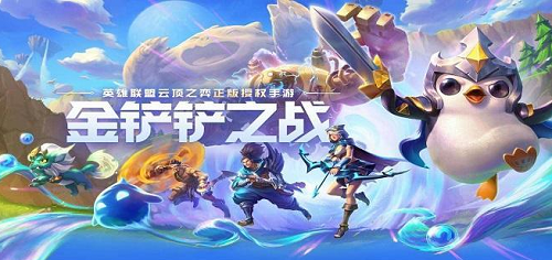 金铲铲之战口令码最新2023一览 金铲铲之战口令码最新2023