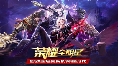 荣耀全明星天空兑换码合集 荣耀全明星天空兑换码在哪里