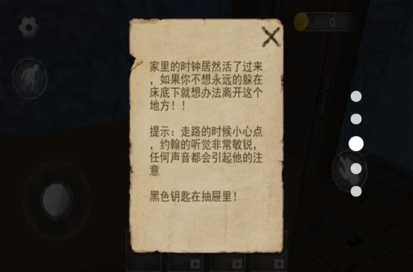 疯狂逃离大挑战  1.0