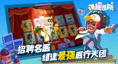 萌趣医院兑换码2023一览 萌趣医院兑换码2023