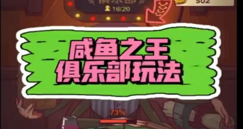 咸鱼之王添加微信好友方法分享 咸鱼之王怎么加微信好友