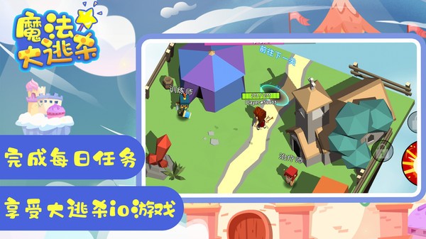 魔法大逃杀  2.1.1