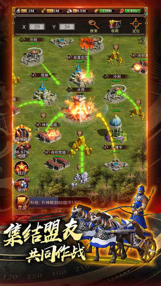 城堡战争  1.10.26