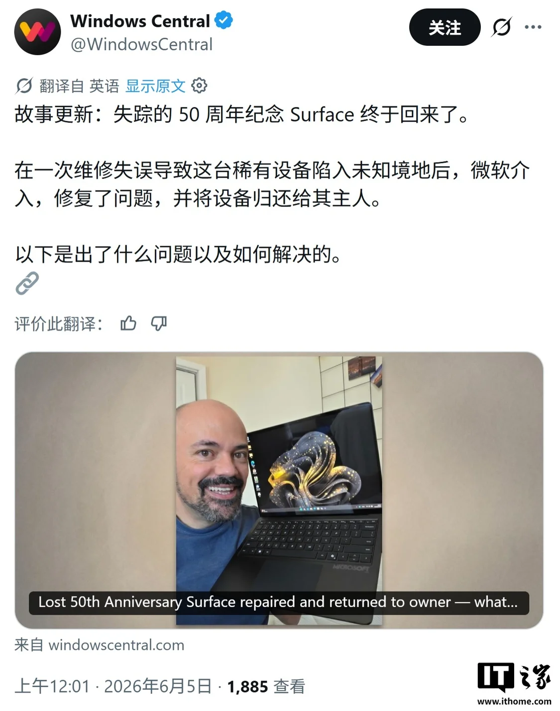 Laptop 7笔记本已找回 后续：全球限量50台的周年纪念版微软Surface