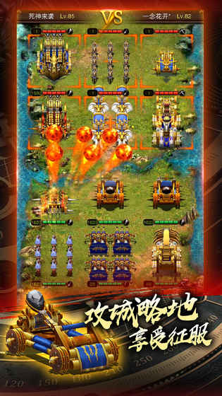 城堡战争  1.10.26