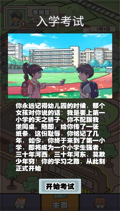 逗校苍穹  1.0.1