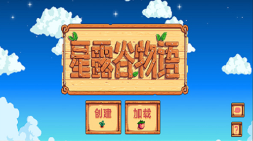 星露谷物语最好的妻子介绍 星露谷物语最好的妻子是谁